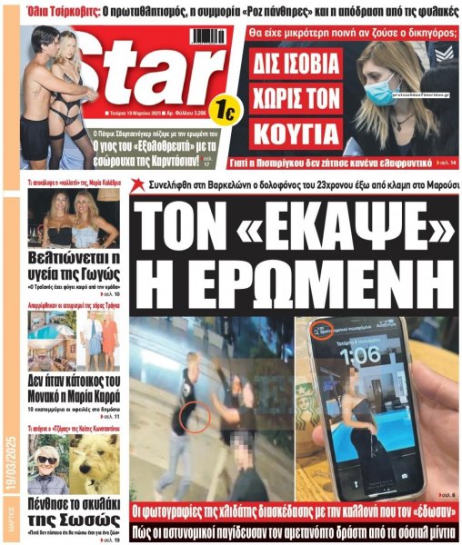 Star Press