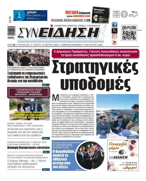 Συνείδηση