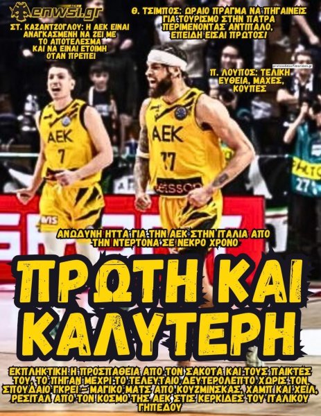 enwsi.gr