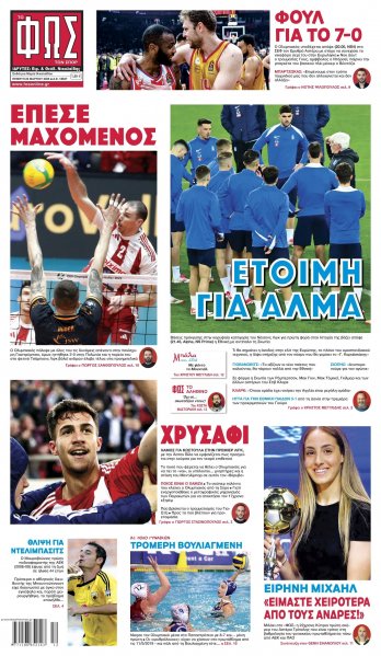 Φως των σπορ