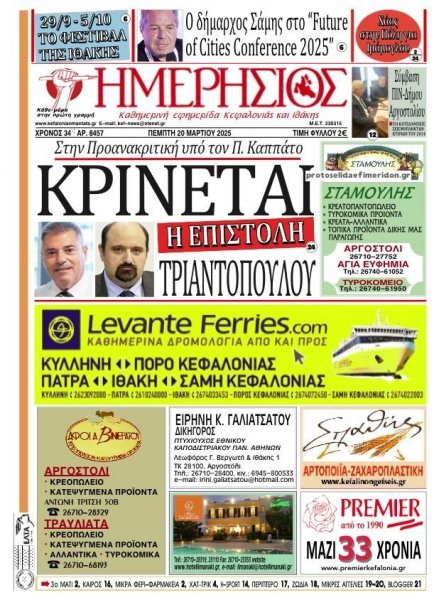 Ημερήσιος