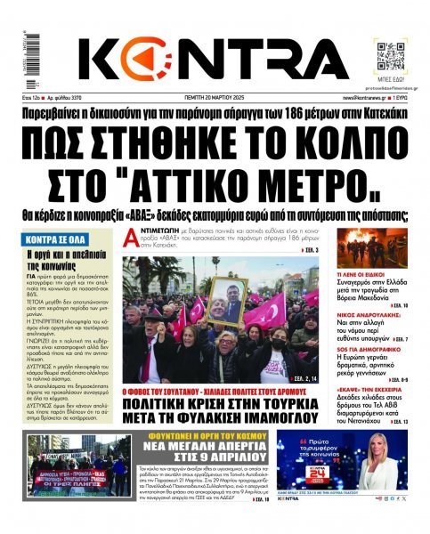 Kontra News