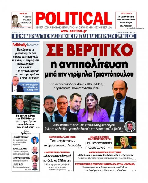 Political