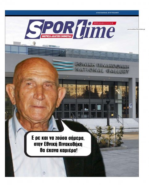 Sportime