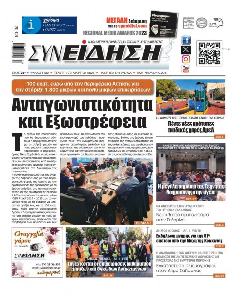 Συνείδηση