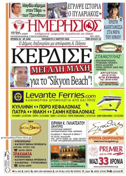 Ημερήσιος
