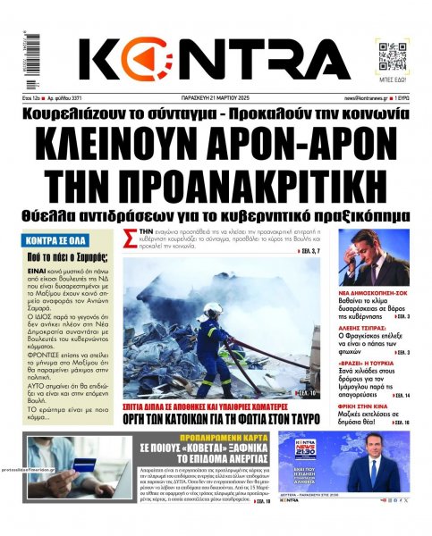 Kontra News