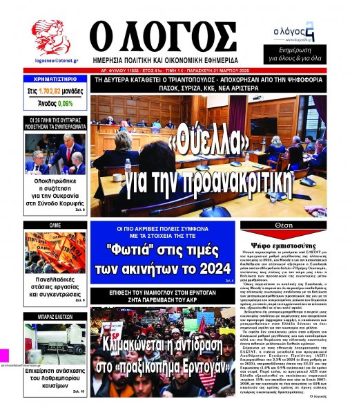 Λόγος