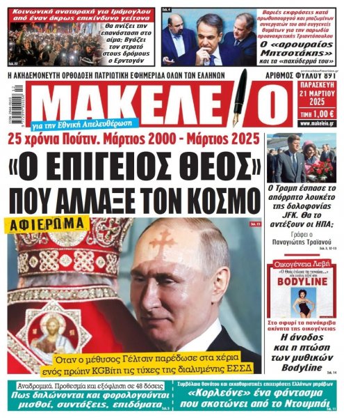 Μακελειό