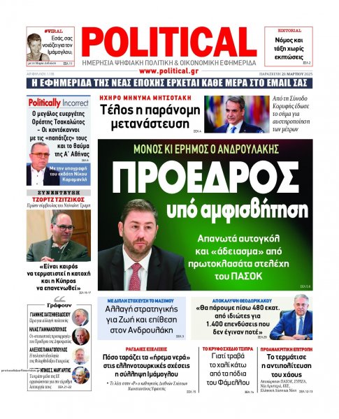 Political