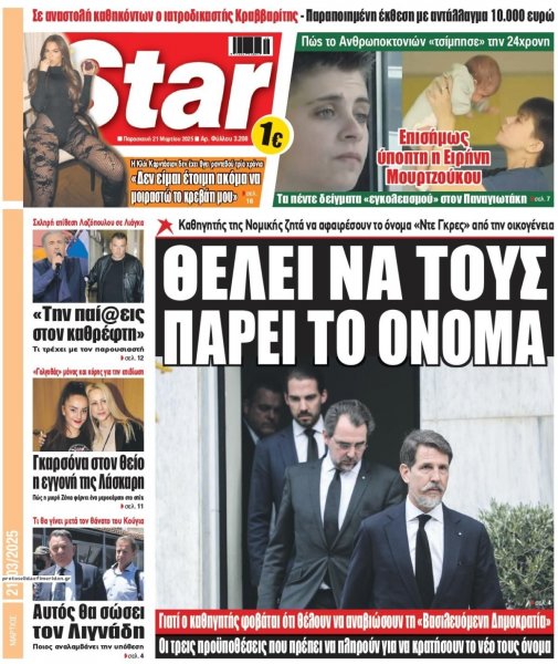 Star Press
