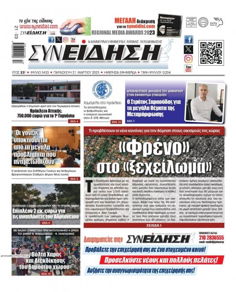 Συνείδηση