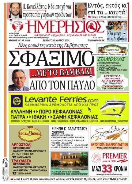 Ημερήσιος