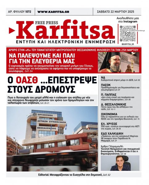Καρφίτσα