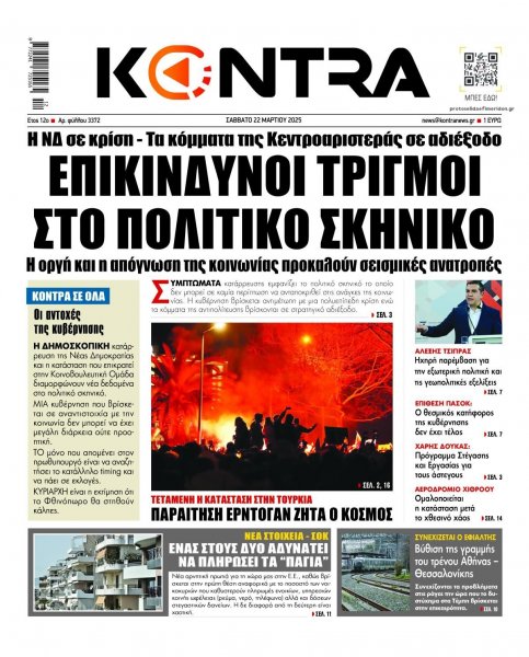 Kontra News
