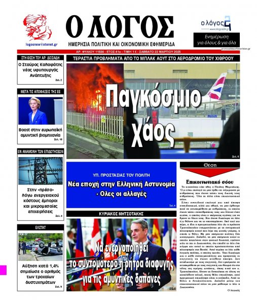 Λόγος