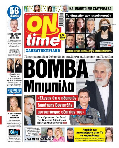 On time