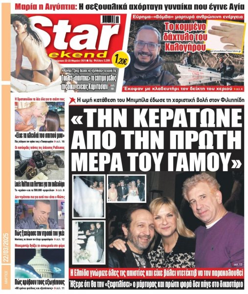 Star Press