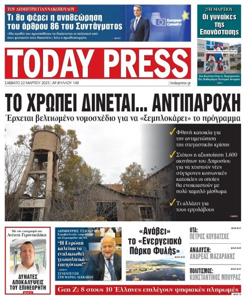 Today Free Press