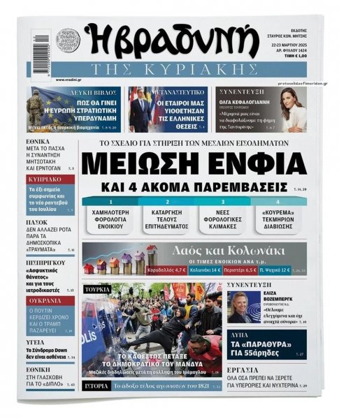 Βραδυνή Κ.
