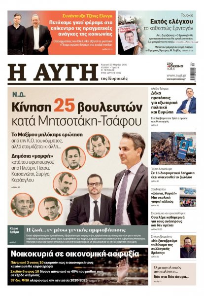 Αυγή