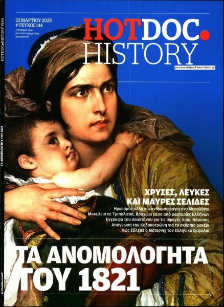 DOCUMENTO - HOT DOC HISTORY