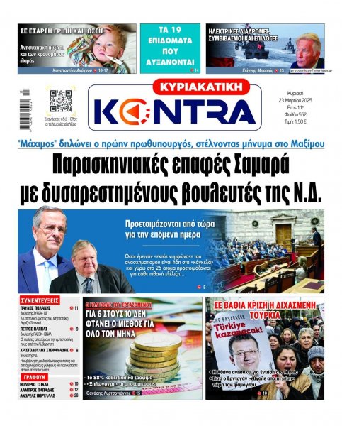 Kontra News