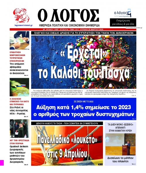 Λόγος
