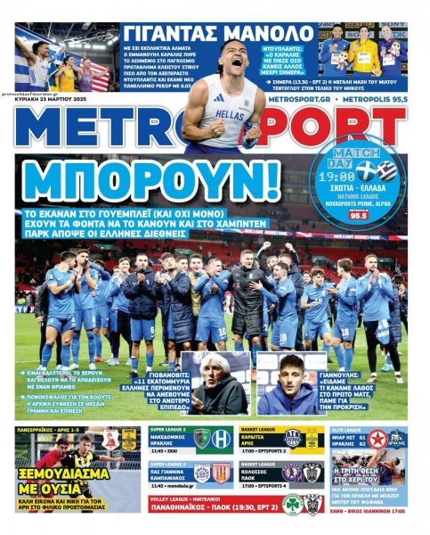 Metrosport
