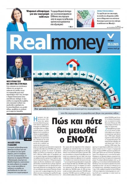 REAL NEWS - MONEY