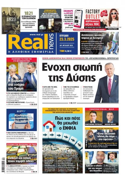 Real News