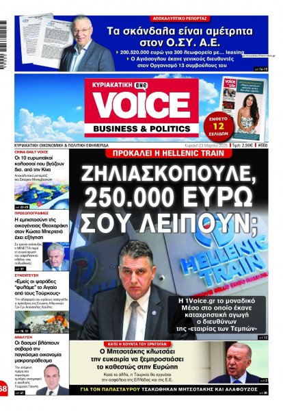 Finance and Markets Voice