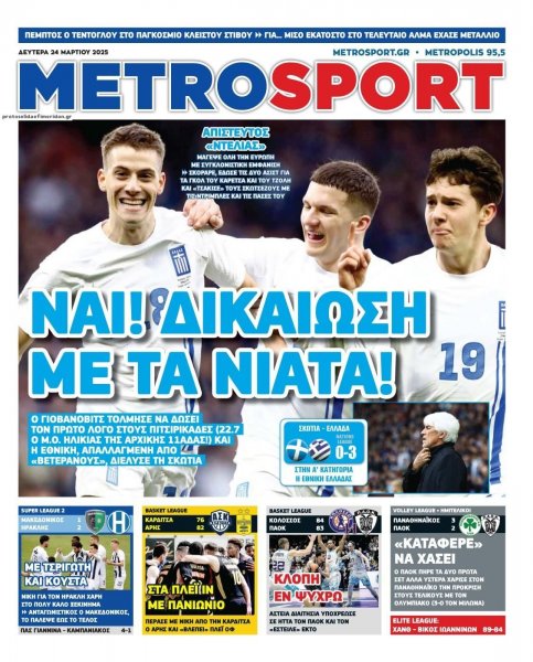 Metrosport