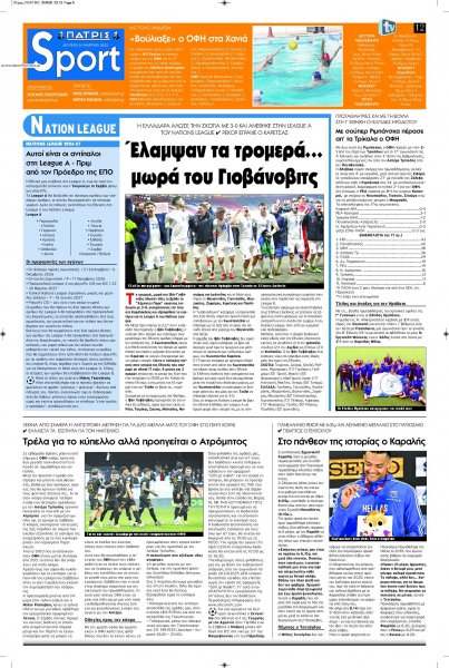 Πατρίς Σπορ