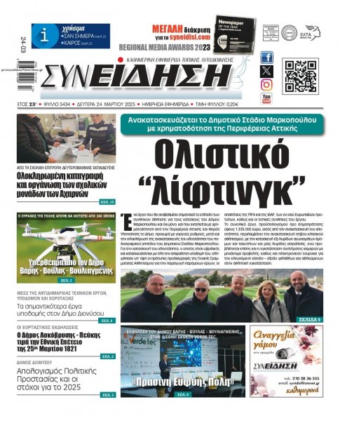 Συνείδηση
