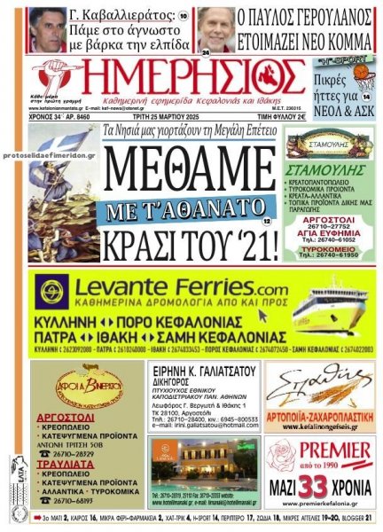 Ημερήσιος
