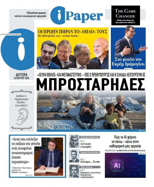iPaper