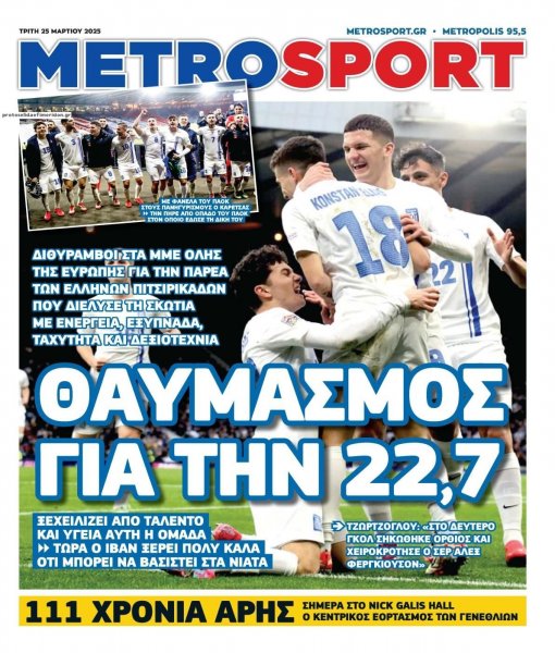 Metrosport