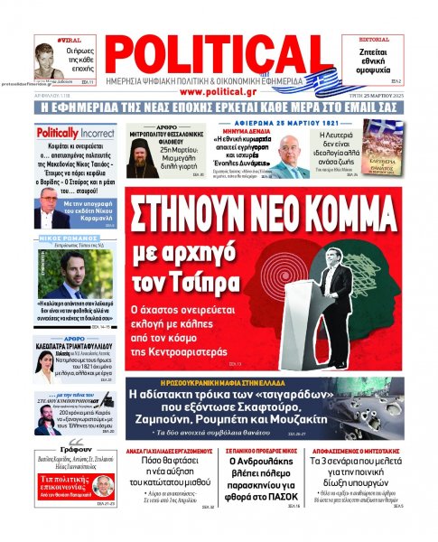 Political