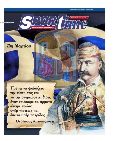 Sportime