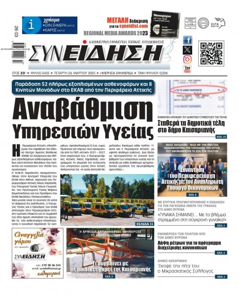 Συνείδηση