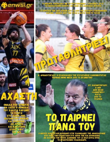 enwsi.gr