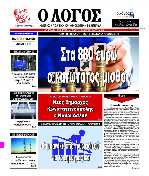 Λόγος