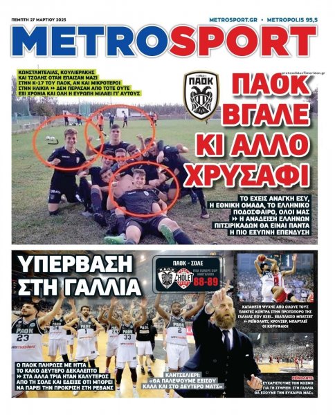 Metrosport