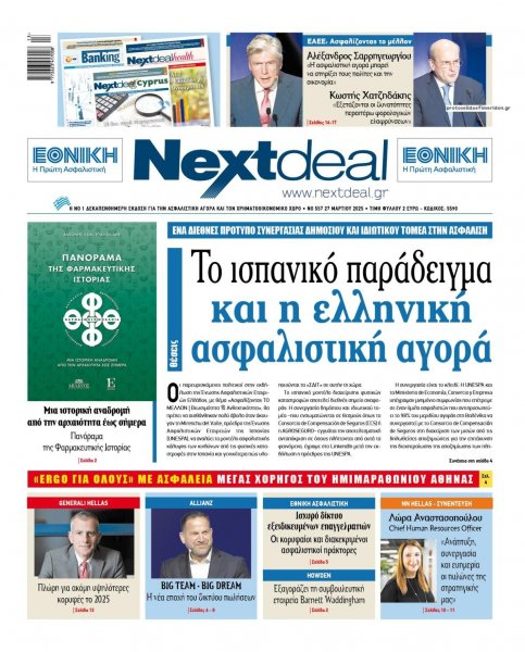 NextDeal