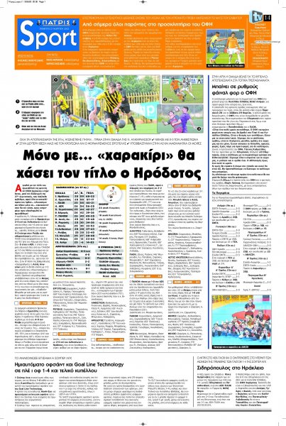 Πατρίς Σπορ