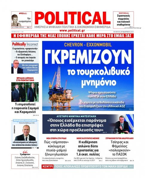 Political