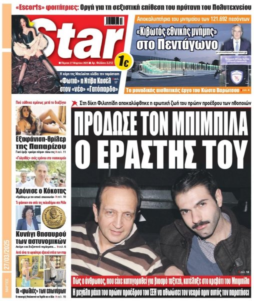 Star Press