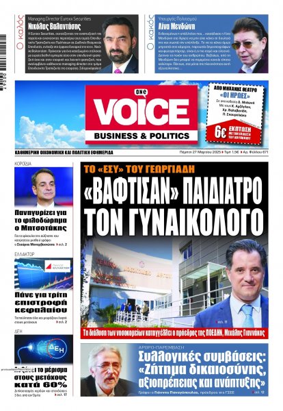 Finance and Markets Voice