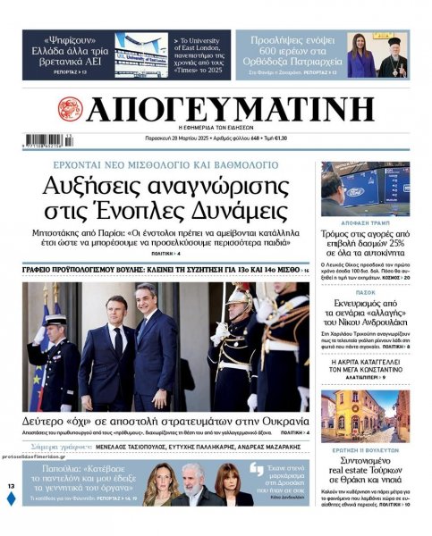 Απογευματινή